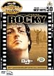 ロッキー〈特別編〉 [DVD]