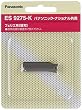 Panasonic フェリエ フェイスケア別売替刃 ウブ毛用 ブラック ES9275‐K