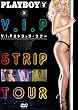 VIP ストリップ・ツアー 世界が熱狂したスペシャルテクニック!