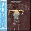 呪われた夜 (紙ジャケット仕様)