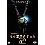 スターシップ・トゥルーパーズ2