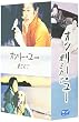 オンリー・ユー ~愛されて~ DVD-BOX