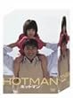 HOTMAN DVD-BOX