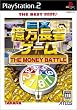 THE BEST タカラモノ EX億万長者ゲーム