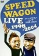 スピードワゴン LIVE集