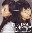 想い出 good night/Can you feel crying alone?