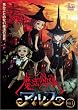 魔法少女隊アルス VOL.1 [DVD]