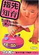 指先の知育 ちっちゃいものが気になるねん
