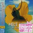 メレフラ ベスト・コレクション