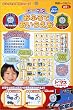 きかんしゃトーマスシリーズ おふろでお勉強 おふろであいうえお