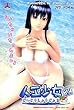 人工少女 2