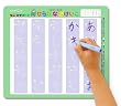 もじ・かずボード