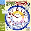 スタディクロックS(ブルー)