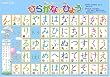 おふろでレッスン ひらがなのひょう