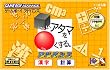 合格ボーイシリーズ シカクいアタマをマルくする。アドバンス 漢字・計算編