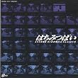 セカンド・アルバム - イン・コンサート