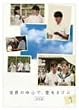 世界の中心で、愛をさけぶ<完全版> 1 [DVD]