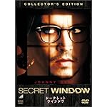 シークレット・ウインドウ