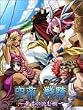 空帝戦騎 ~黄昏に沈む楔~