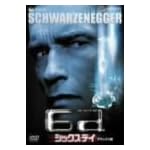 シックス・デイ