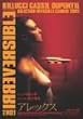 アレックス [DVD]