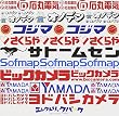 エレクトリックパーク