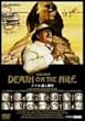 ナイル殺人事件 [DVD]