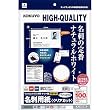 KOKUYO インクジェットプリンタ用名刺用紙(クリアカット)(両面マット紙・厚口) A4 10枚 ナチュラルホワイト KJ-VHA10W
