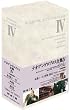 テオ・アンゲロプロス全集 I~IV DVD-BOX IV