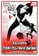 ファスター・プッシーキャット キル!キル! [DVD]