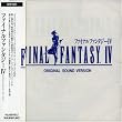 ファイナルファンタジーIV オリジナル・サウンド・ヴァージョン