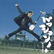 パッション! (CCCD)