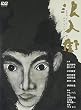 浪人街 [DVD]