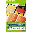 ELECOM DVDトールケースインデックス 10枚入/カード:W248×D180MM EDT-SDVDN1