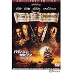 パイレーツ・オブ・カリビアン