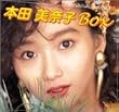本田美奈子BOX