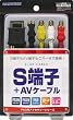 PlayStation2専用 e-PRiCE (8)PSシリーズS端子+AVケーブル
