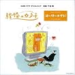 「結婚のかたち」「オーダーメイド~幸せ色の紳士服店」ＮＨＫドラマダブルスコア