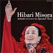 スペシャルベスト(DVD付)
