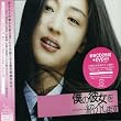 僕の彼女を紹介します(DVD付)