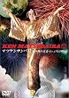 マツケンサンバII振り付け完全マニュアルDVD