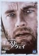 キャスト・アウェイ [DVD]