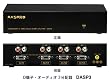 マスプロ D端子･オーディオ3分配器（アナログ音声付） DASP3