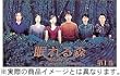 眠れる森 DVD-BOX