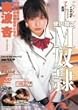 使い捨てM奴隷12 南波杏 [DVD]