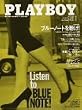 PLAYBOY (プレイボーイ) 日本版 2005年 01月号