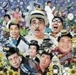 結成50周年 クレイジーキャッツ コンプリートシングルス HARAHORO盤