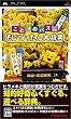 ことばのパズル もじぴったん大辞典