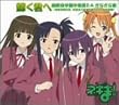 魔法先生ネギま! EDテーマ 輝く君へ