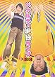 ペナルティ 単独ライブ2004 [DVD]